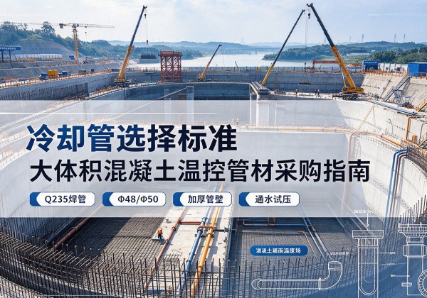 内蒙古冷却管选择标准